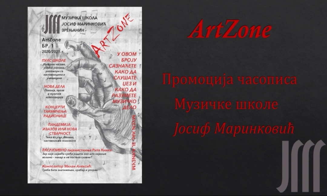 Read more about the article Промоција првог броја школског часописа „ArtZone“