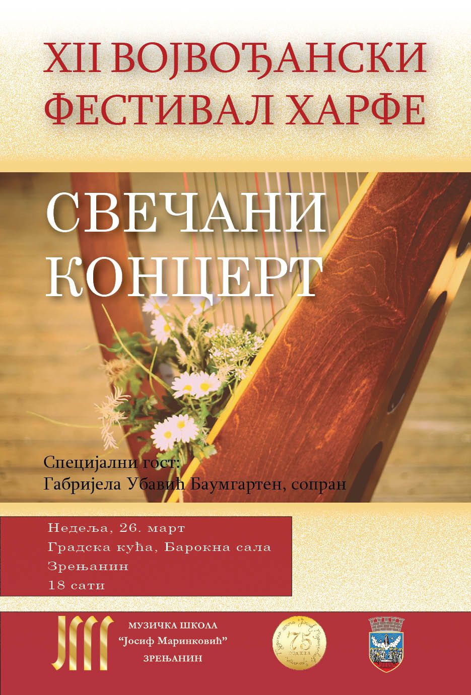 Read more about the article Одржан XII Војвођански фестивал харфе 26. марта 2023. године
