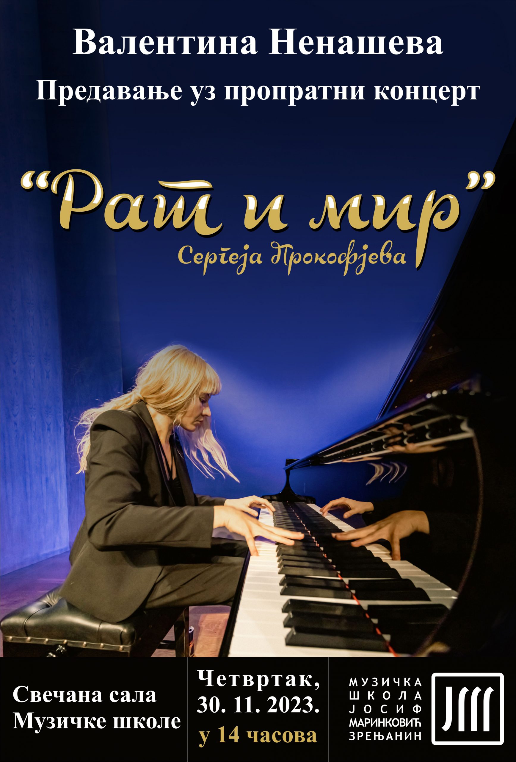 Read more about the article Пијанисткиња Валентина Ненашева одржала предавање и концерт у нашој школи