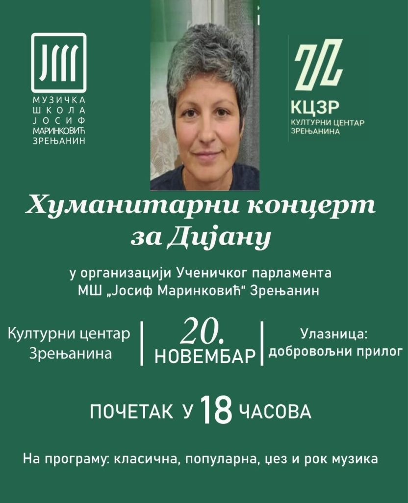 Хуманитарни концерт за Дијану 20. 11. 2025.