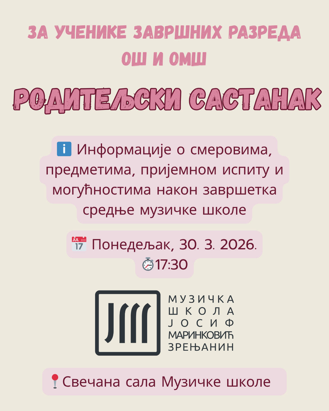 Read more about the article ПРИЈЕМНИ ИСПИТ: упис, родитељски састанак, припремна настава
