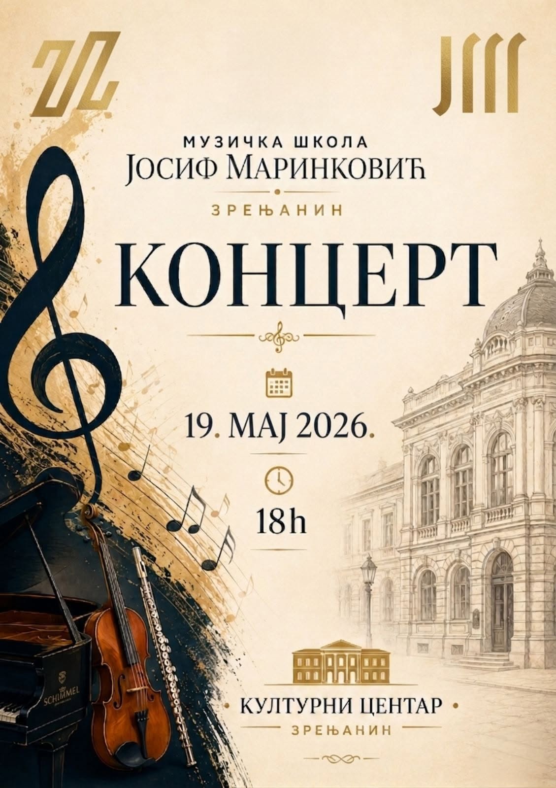 Read more about the article Конерт за Дан школе